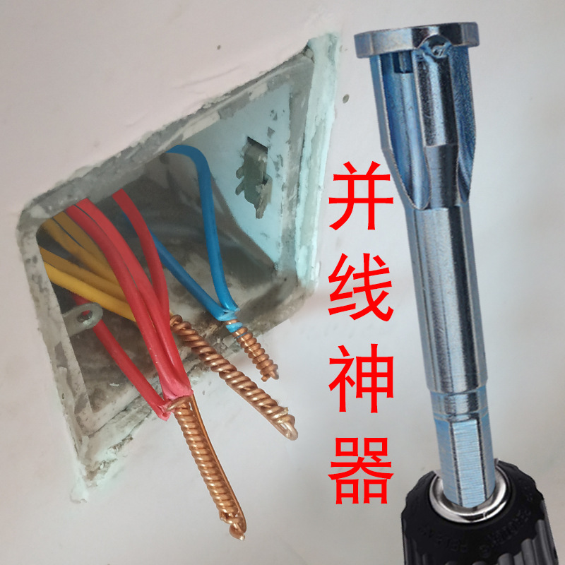 并线器全自动免剥皮电工并线器端子接电线器接线器快接头