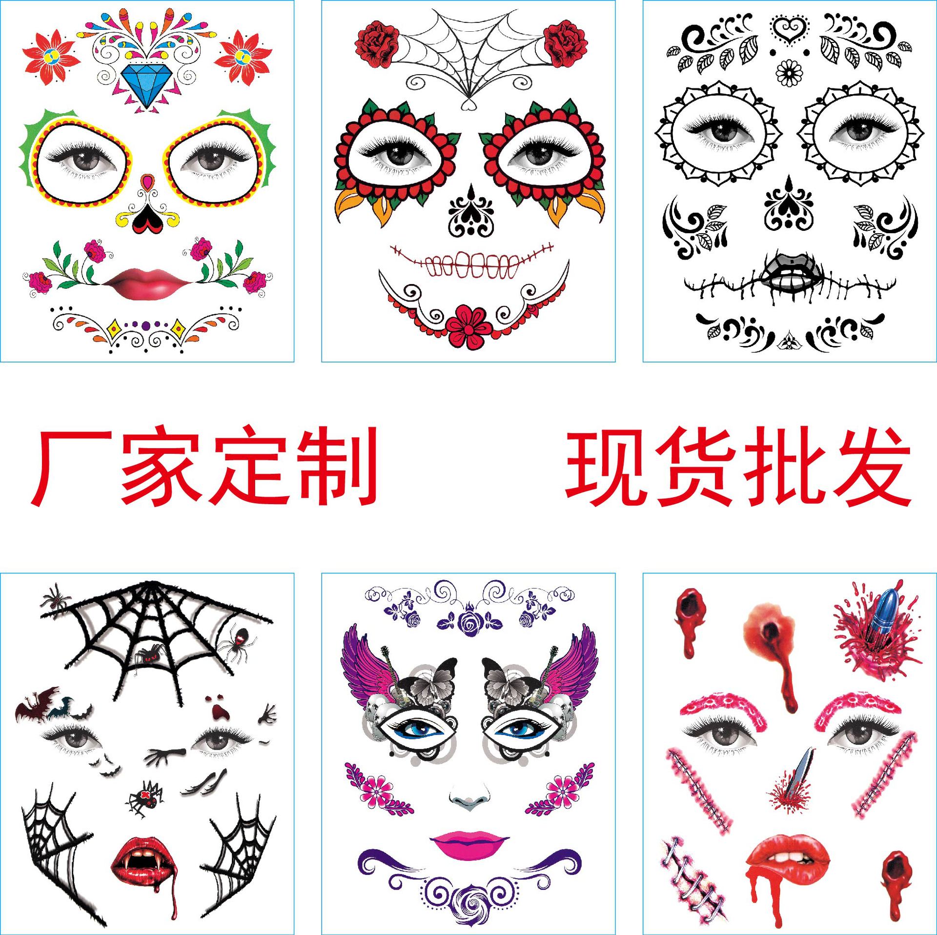 跨境防水万圣节脸部纹身纸 死亡节脸贴 亡灵节纹身贴纸 鬼节脸贴