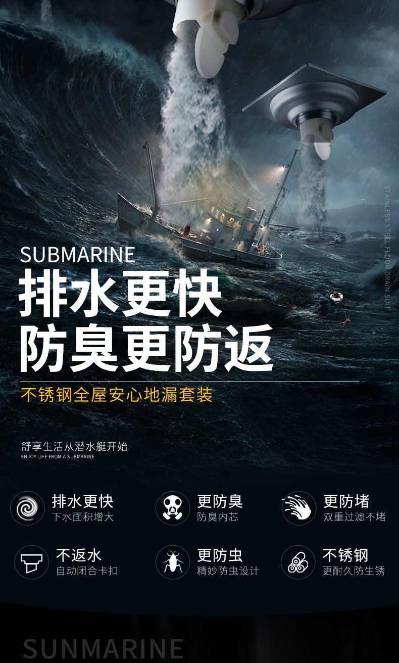 潜水艇地漏304不锈钢加厚防臭超薄卫生间洗衣机浴室淋浴房gk40-10