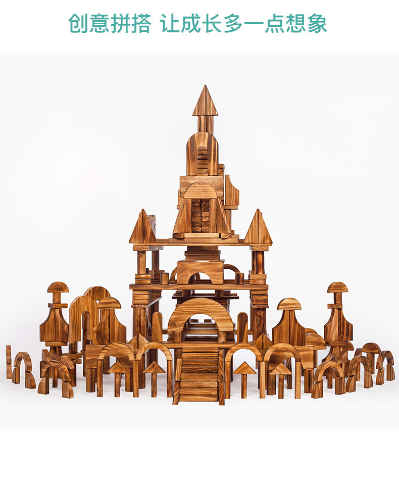 幼儿园碳化积木398-420-508粒大型实木搭建积木