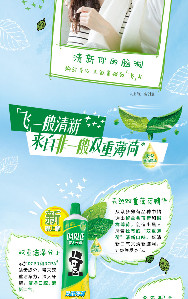 黑人牙膏 双重薄荷香型牙膏225g 清新口气 防蛀固齿