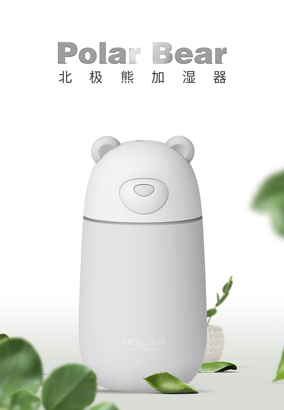 新款北极熊加湿器创意 迷你家用桌面礼品车载小熊萌宠加湿器usb