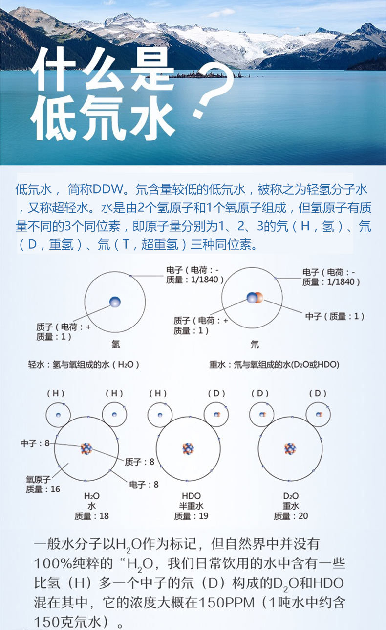 低氘水oem贴牌矿泉水公司企业定制水饮用纯净水小分子团水代加工