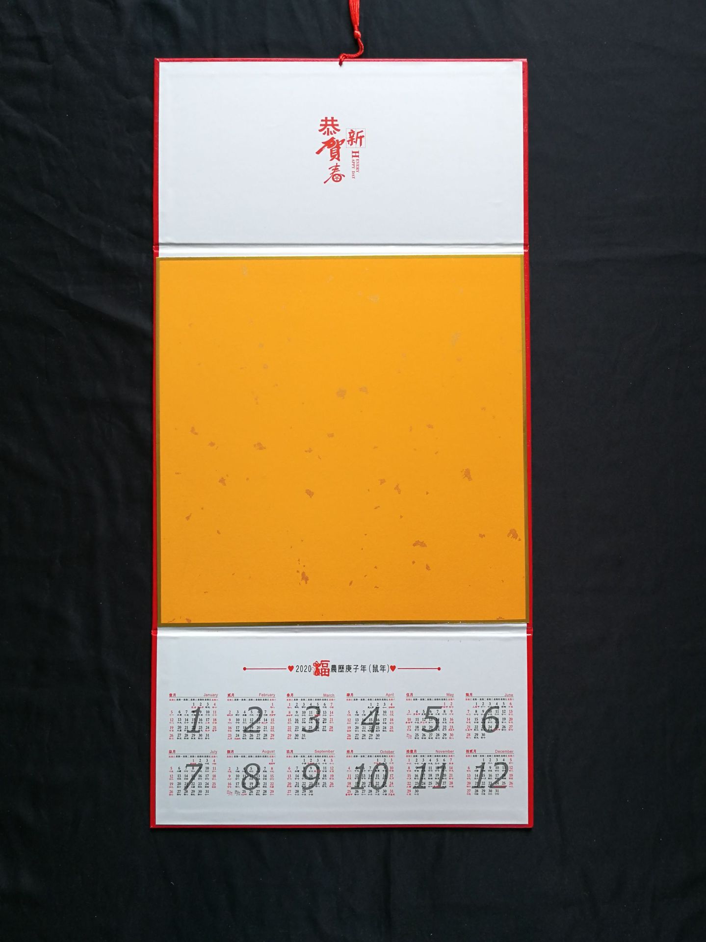 2021挂历日历空白宣纸挂历折叠书法国画创作万年红宣纸作品纸挂历