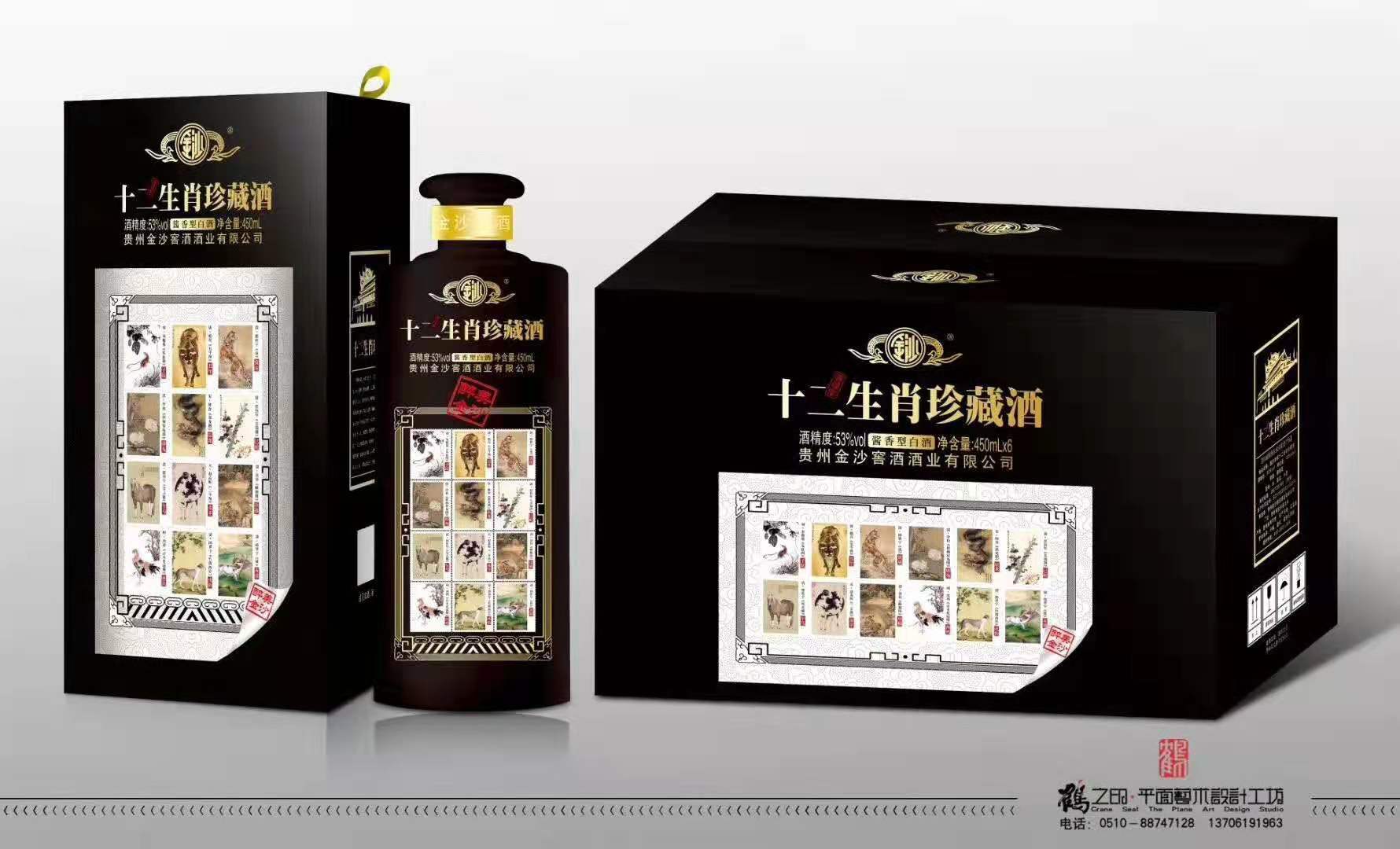 白酒批发 金沙十二生肖珍藏酒品鉴酒500毫升*6瓶 酱香型 一件代发