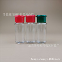 现货 100ml\g调味粉瓶  pet翻盖调料瓶 100ml胡椒粉粉剂分装瓶