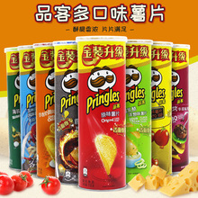 Pringles品客薯片桶装110g办公室休闲美味网红零食批发多口味