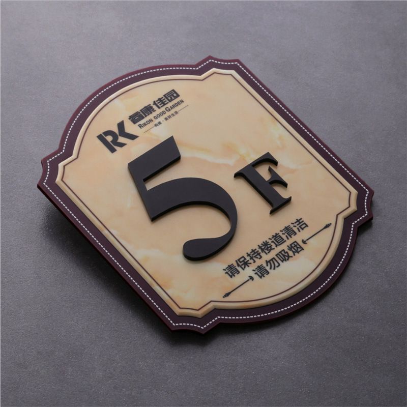 楼层牌高档小区地产栋号楼层指引牌指示牌房号牌厂家包邮批发