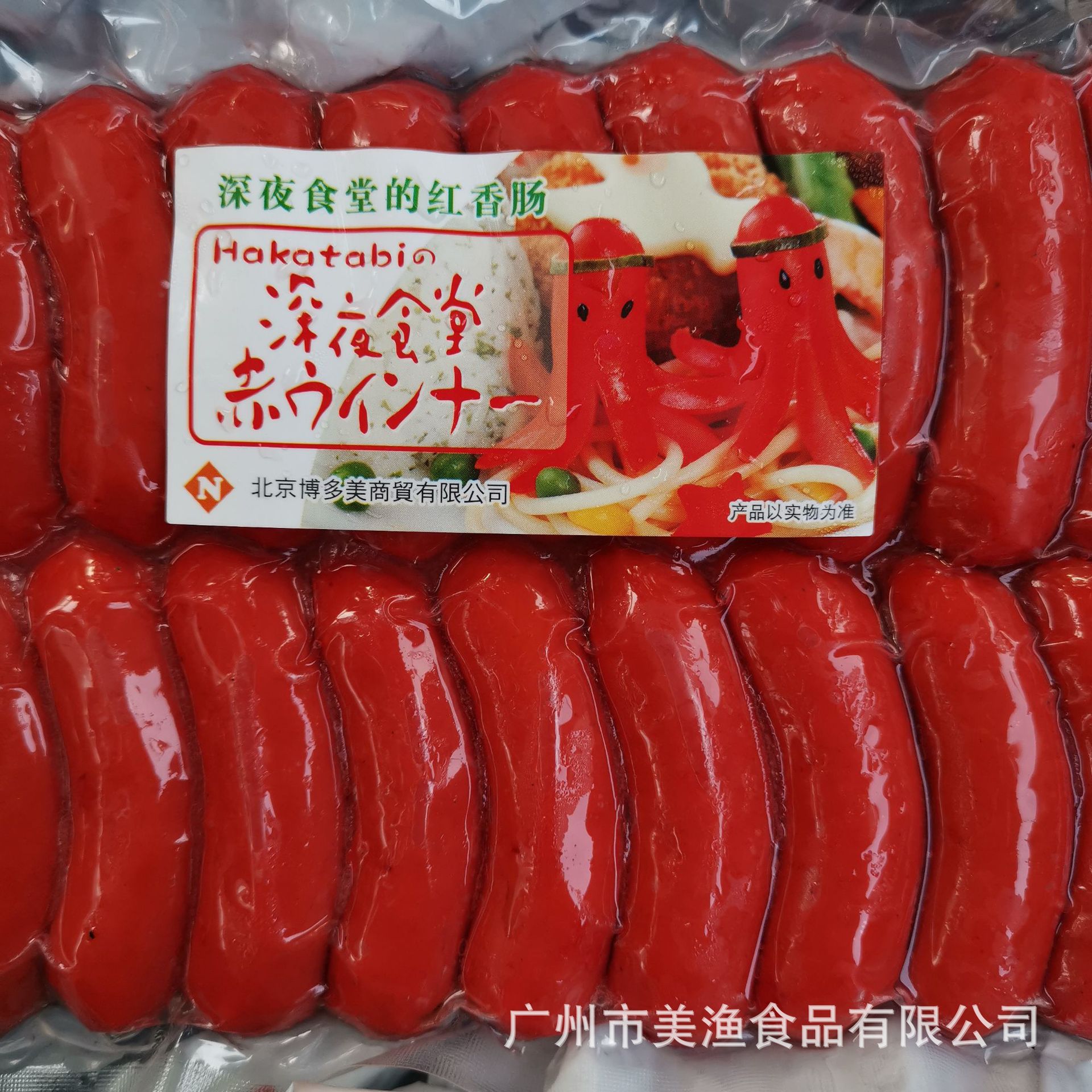 维也纳香肠 早餐红香肠 深夜食堂 章鱼肠 日式便当小香肠 450g/包