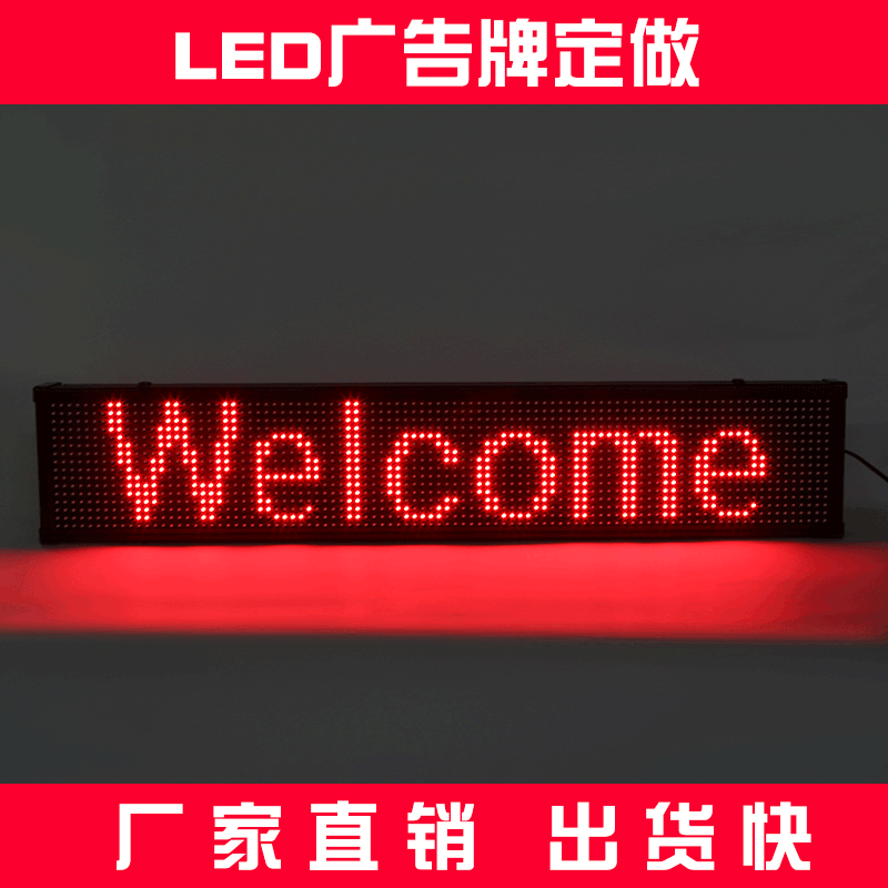 led显示屏广告牌招牌室内发光广告灯牌厂家直销