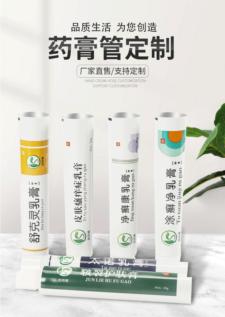 乳膏药膏管软管供应 铝塑复合软管供应 药膏管定制