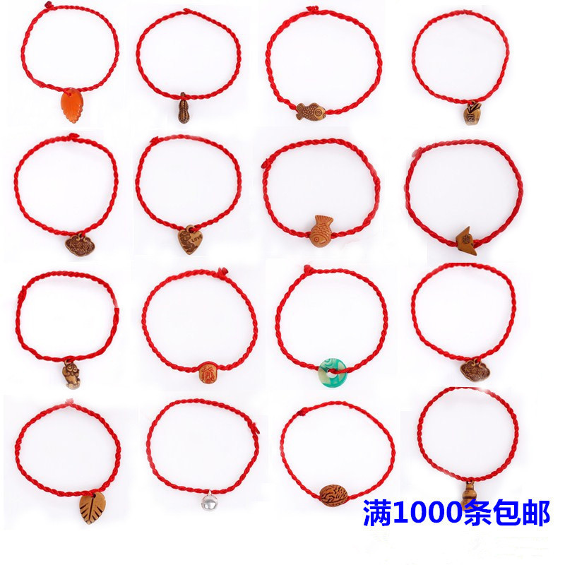 Stall Hot Sale Carrying Strap Imitation Mahogany Red Rope Bracelet 2 Yuan Store Hand Jewelry Promotional Gifts Promotional Novelties Lot