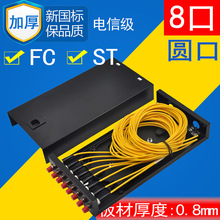 光纤终端盒8口8芯光钎接线盒光纤盒fc/st圆口光缆熔接接续盒满配