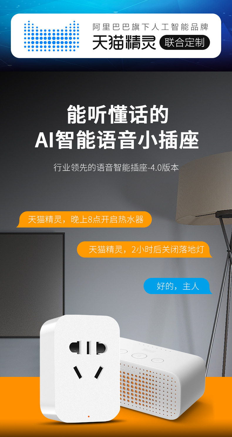 华潮智能家居天猫精灵智能音箱远程无线遥控开关定时wifi智能插座