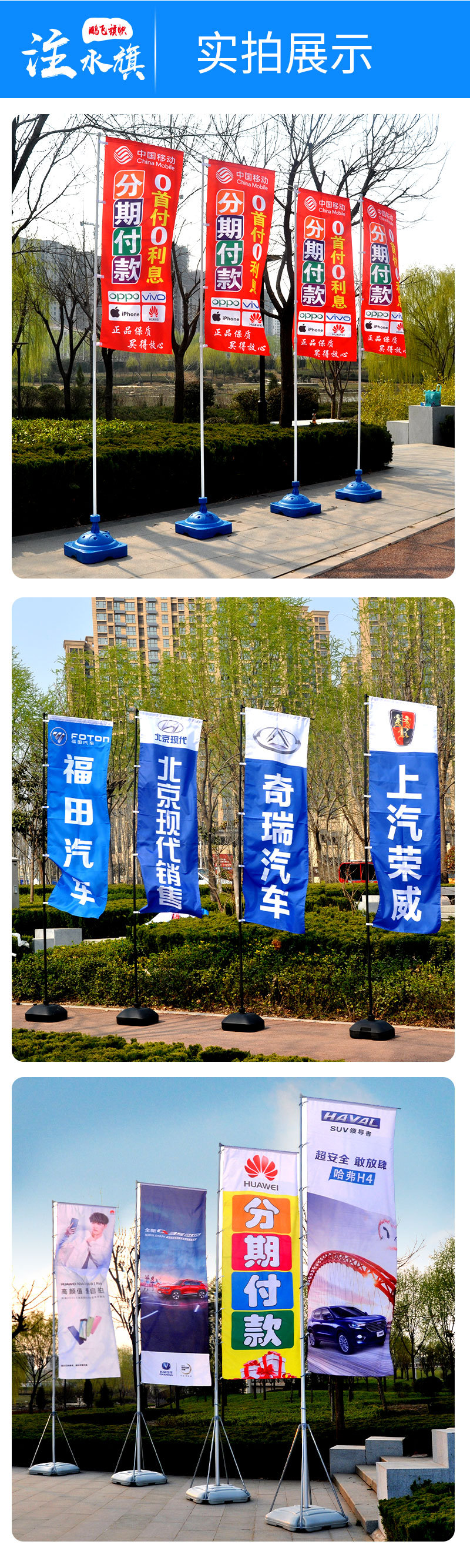 临沂旗展广告传媒,鹏飞旗帜工厂