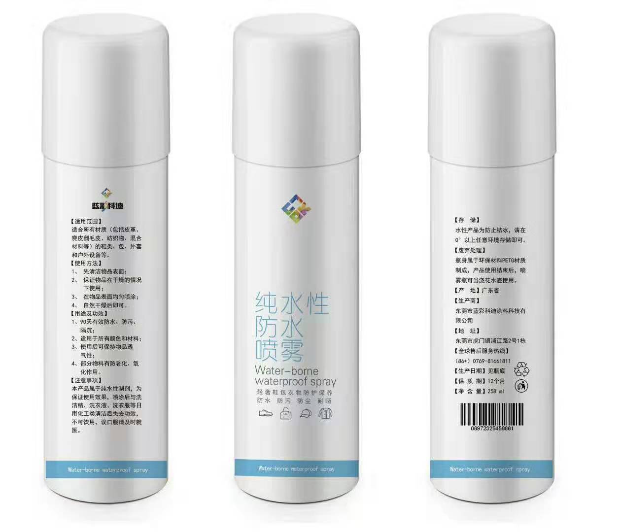 防水喷雾的历史