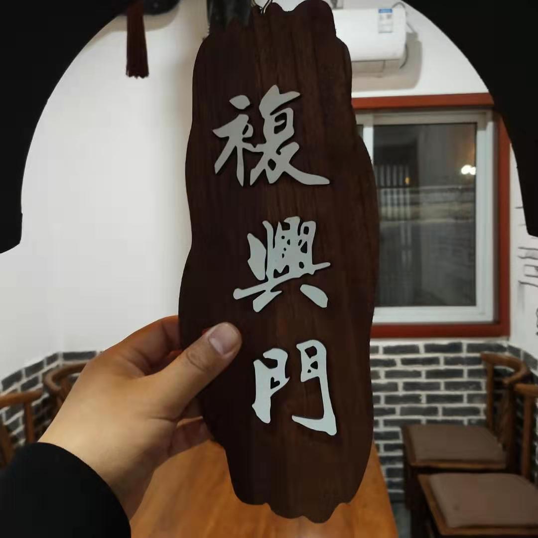实木定制门头吊牌挂牌牌匾餐厅商店门头镂空浮雕字体 欢迎定做