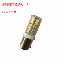 【跨境热销】BA15D 平角双触点 船车用高品质12-24V LED灯