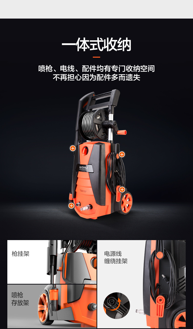亿力/yili 高压清洗机家用高压水枪洗车机2100w洗车机 野牛n6全铜接口