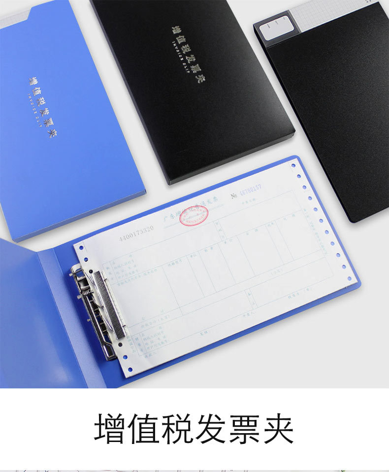 晨光票据夹财务收据资料收纳整理夹增值税发票夹单据文件支票夹