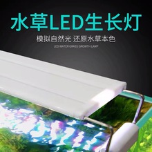 厂家定制薄水族箱照明拉杆灯水草造景生态缸架灯 新款鱼缸LED灯