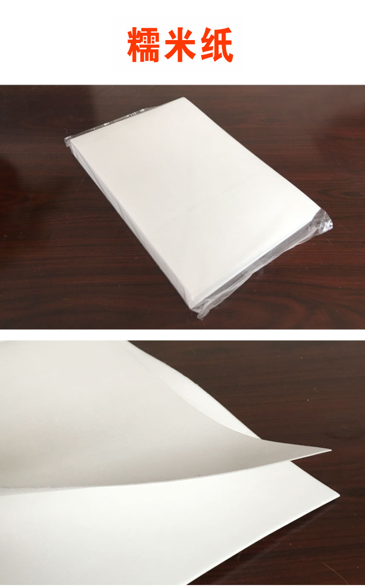 a4可食用打印纸 照片数码蛋糕打印糯米纸棒棒糖片食用翻糖霜纸