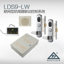 宏泰电子LDS9-LW联网型防尾随联动控制系统 AB门 二道门 银行通道
