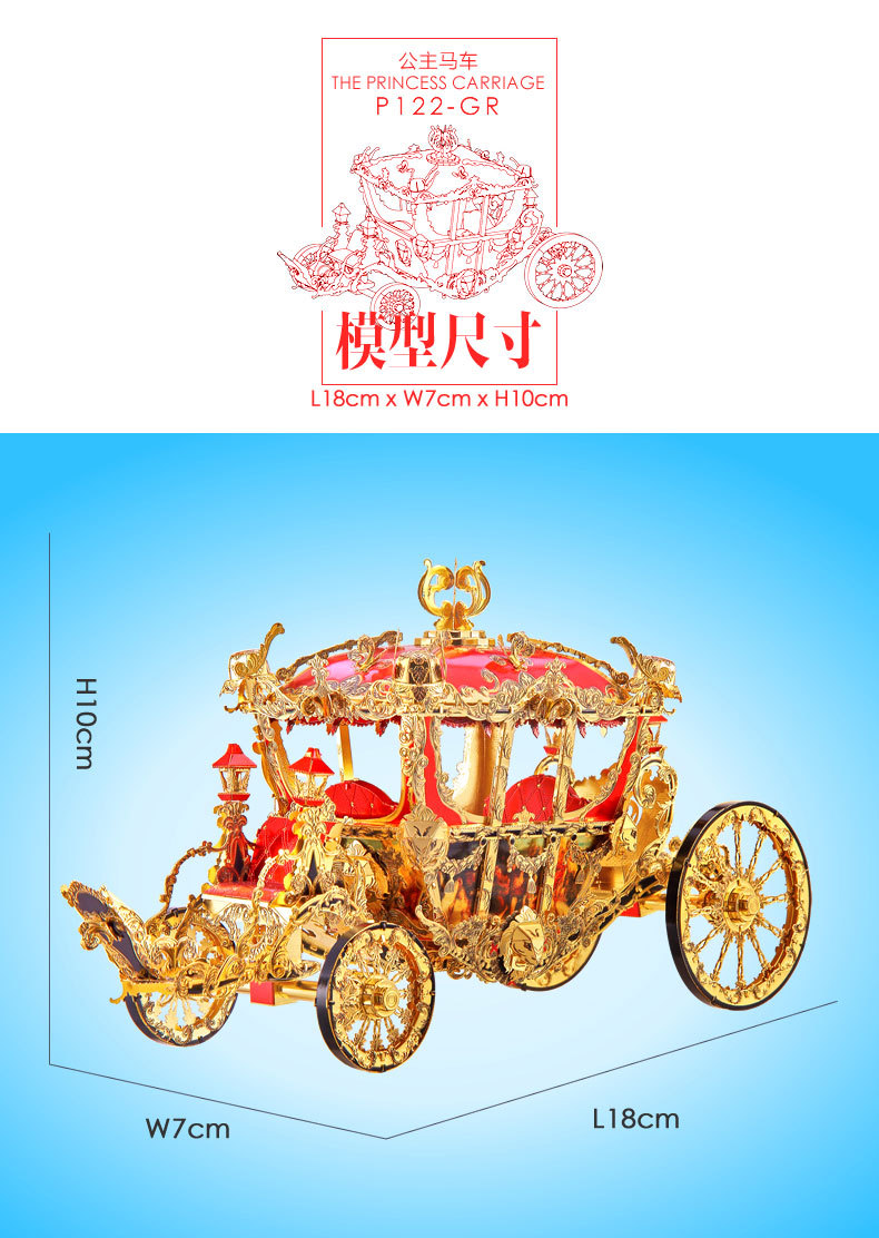 拼酷-p122-公主马车详情页_6.0_06