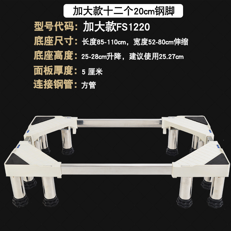 对开门冰箱专用伸缩托架万向轮移动底座冷柜冰柜展示架托架架子