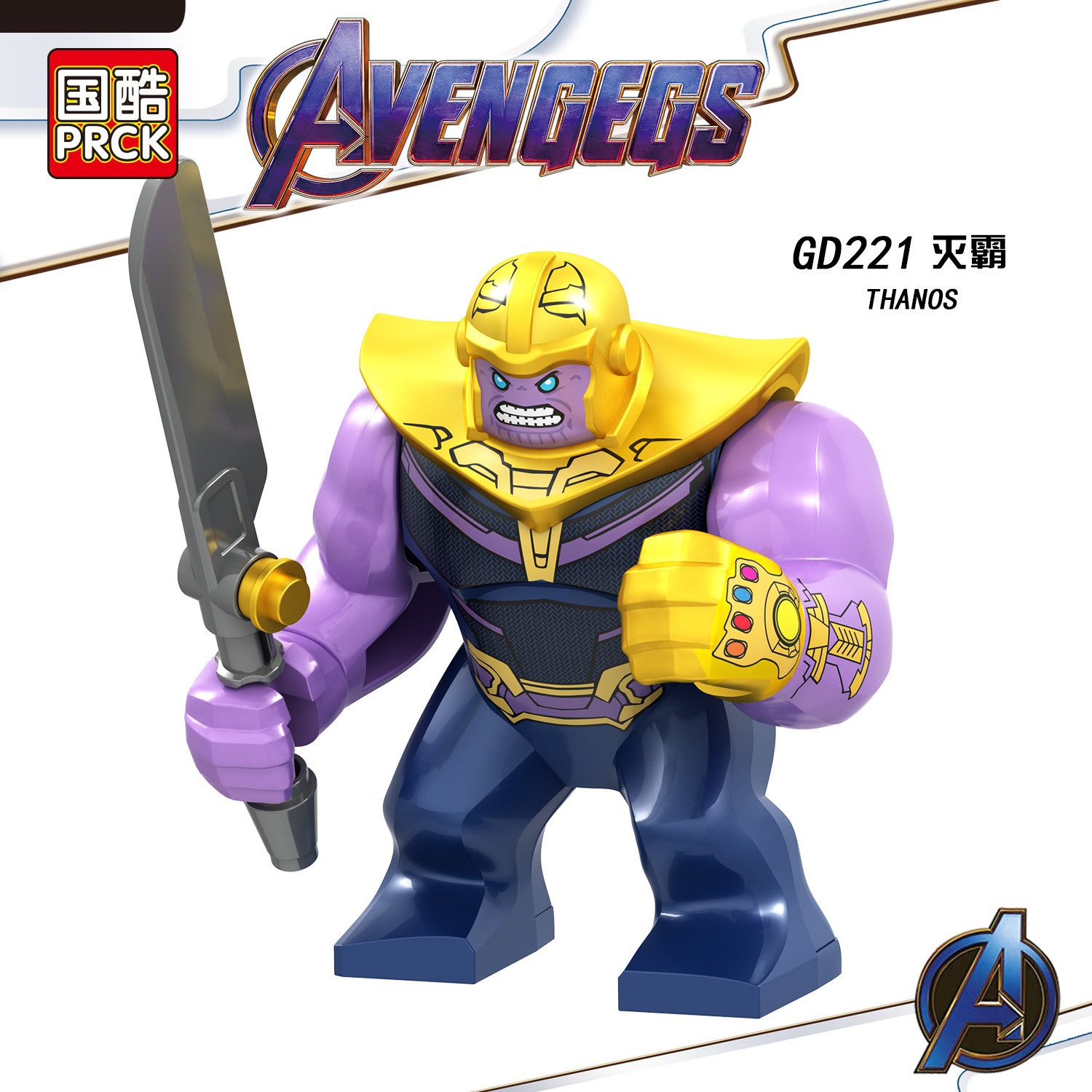 国酷gd221漫威英雄系列灭霸单款大人仔积木玩具可混批