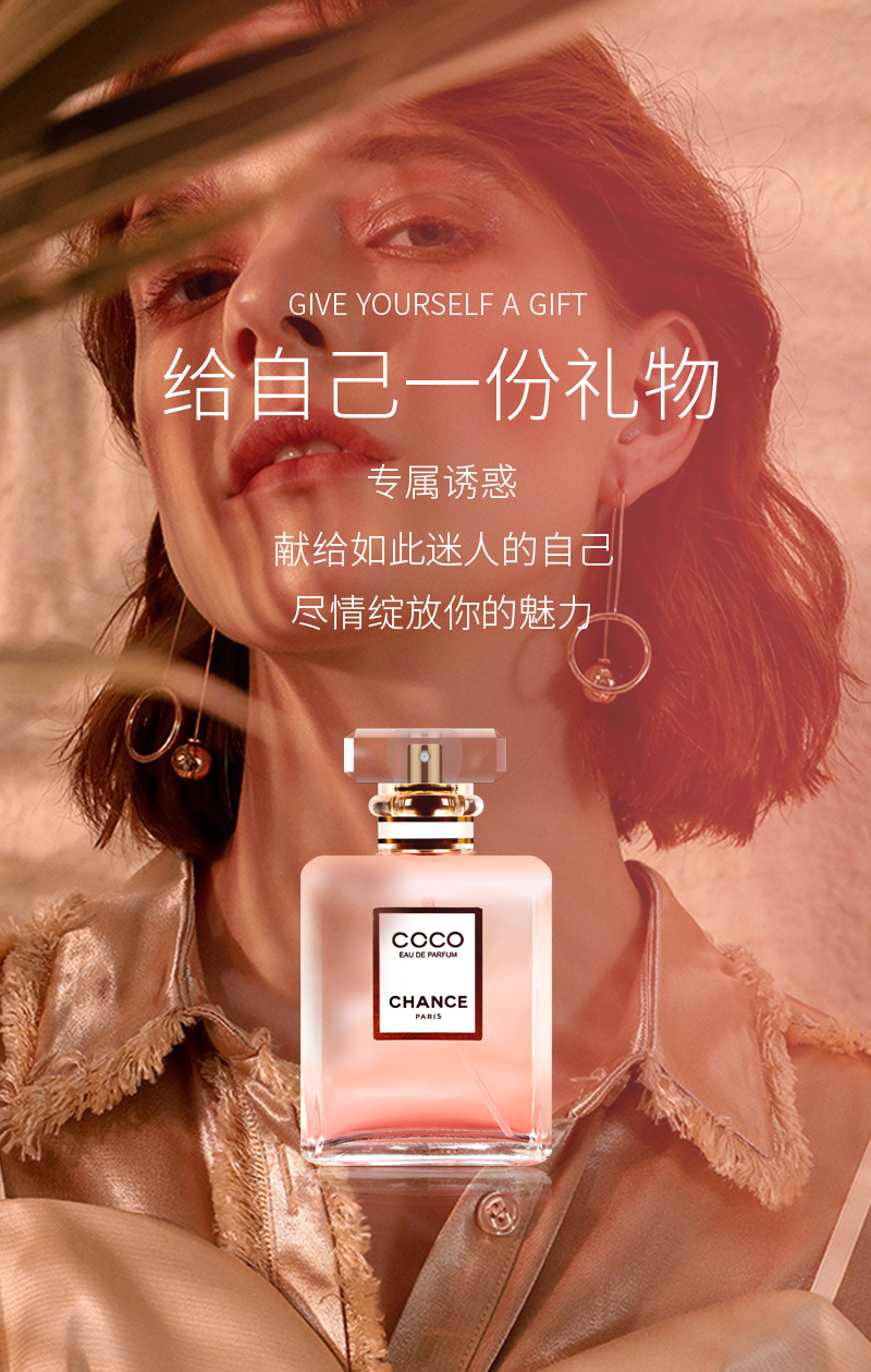 coco小姐香水代言人图片