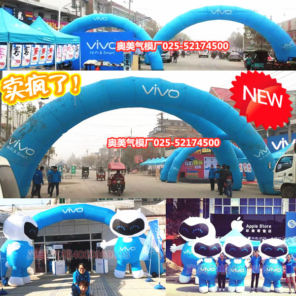 充气步步高vivo手机拱门 开业手机卡通人气模 双拱门充气帐篷 人