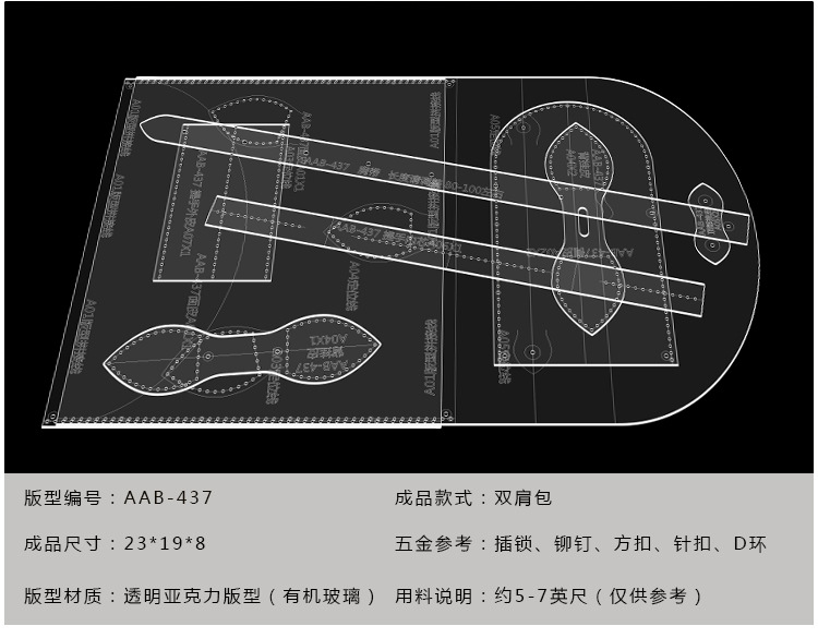 女士双肩背包休闲迷你书包版型图纸格diy手工皮具纸样亚克力模板