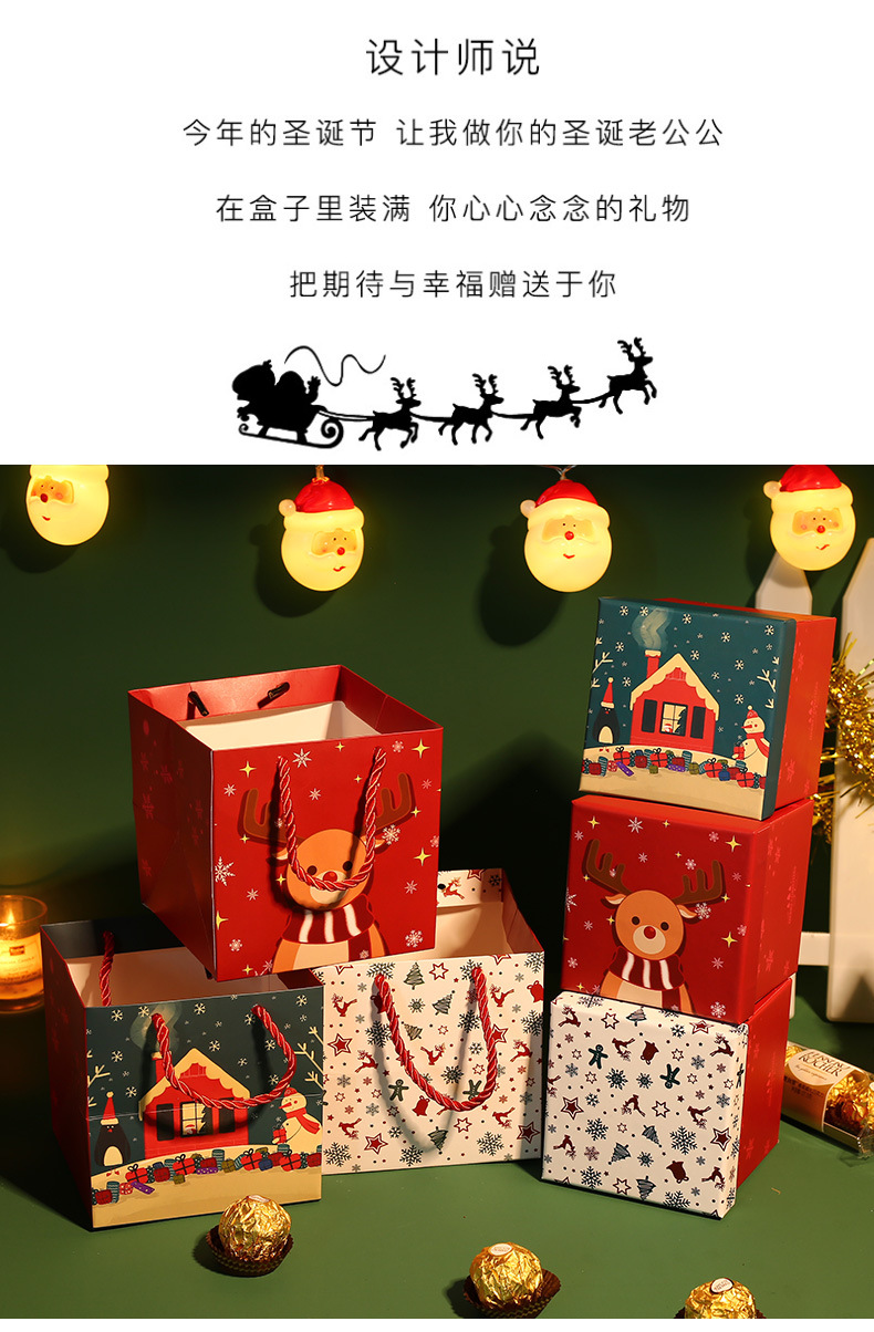 圣诞节苹果包装盒纸盒平安夜平安果圣诞小礼物学生小礼品包装纸袋
