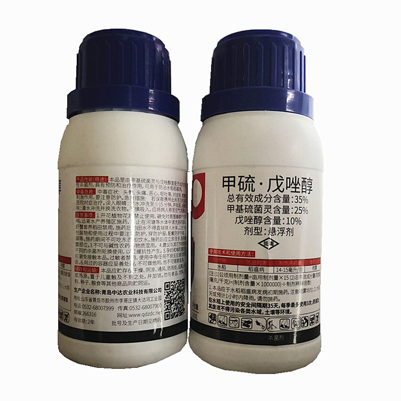 甲基硫菌灵戊唑醇水剂苹果树桃树水稻斑点落叶病杀菌剂 疫病200克