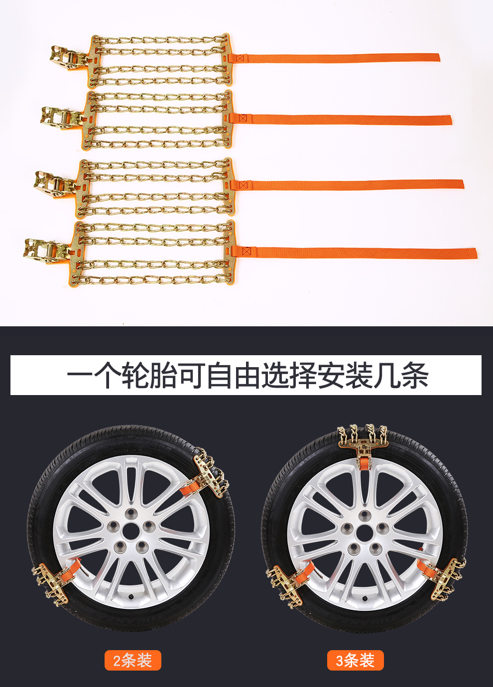 汽车轮胎防滑链铁链汽车冬季用品破冰轿车越野车轮胎链金属防滑链