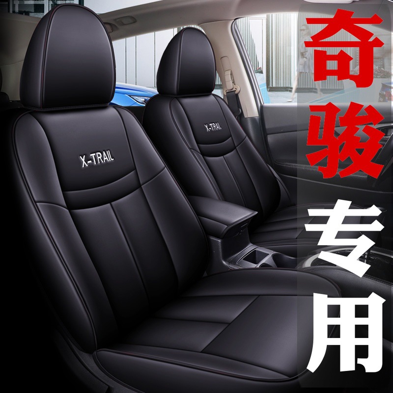 2019款日产尼桑新奇骏专用坐垫14-17奇骏座套四季全包订制座椅套