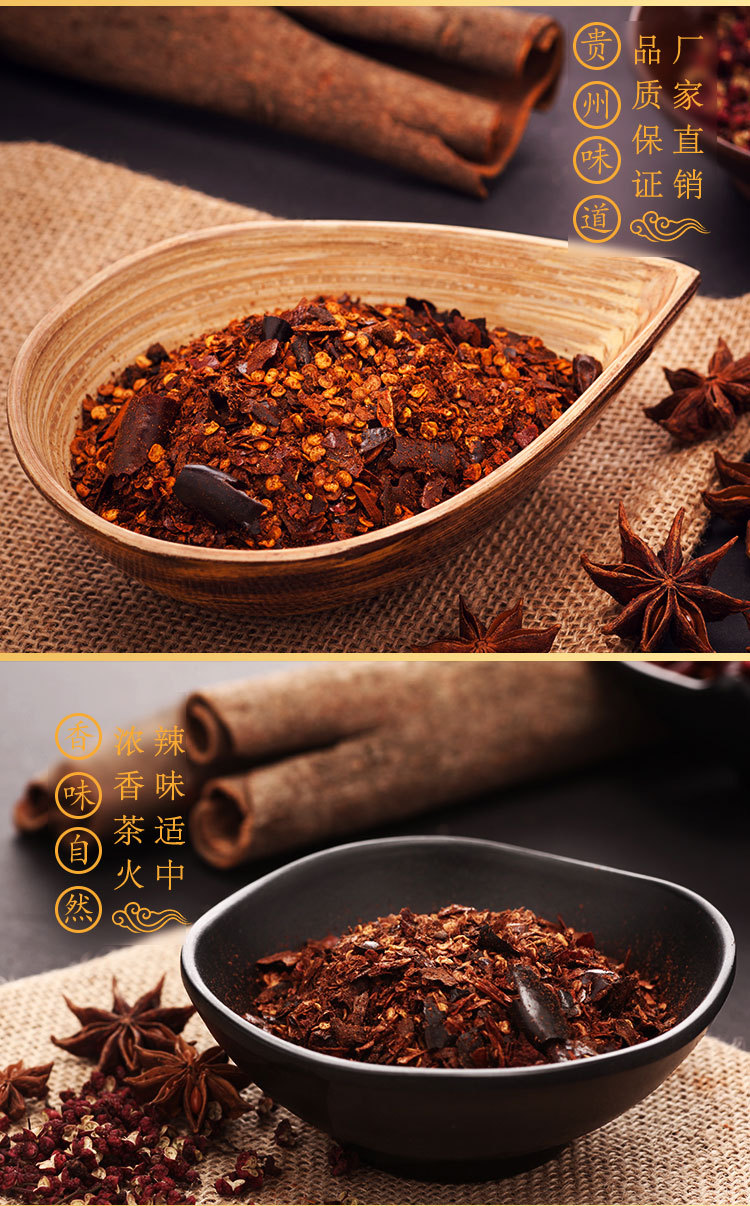 贵州特产柴火糊辣椒面海椒特辣超辣农家辣椒粉辣子凉拌餐饮调味料