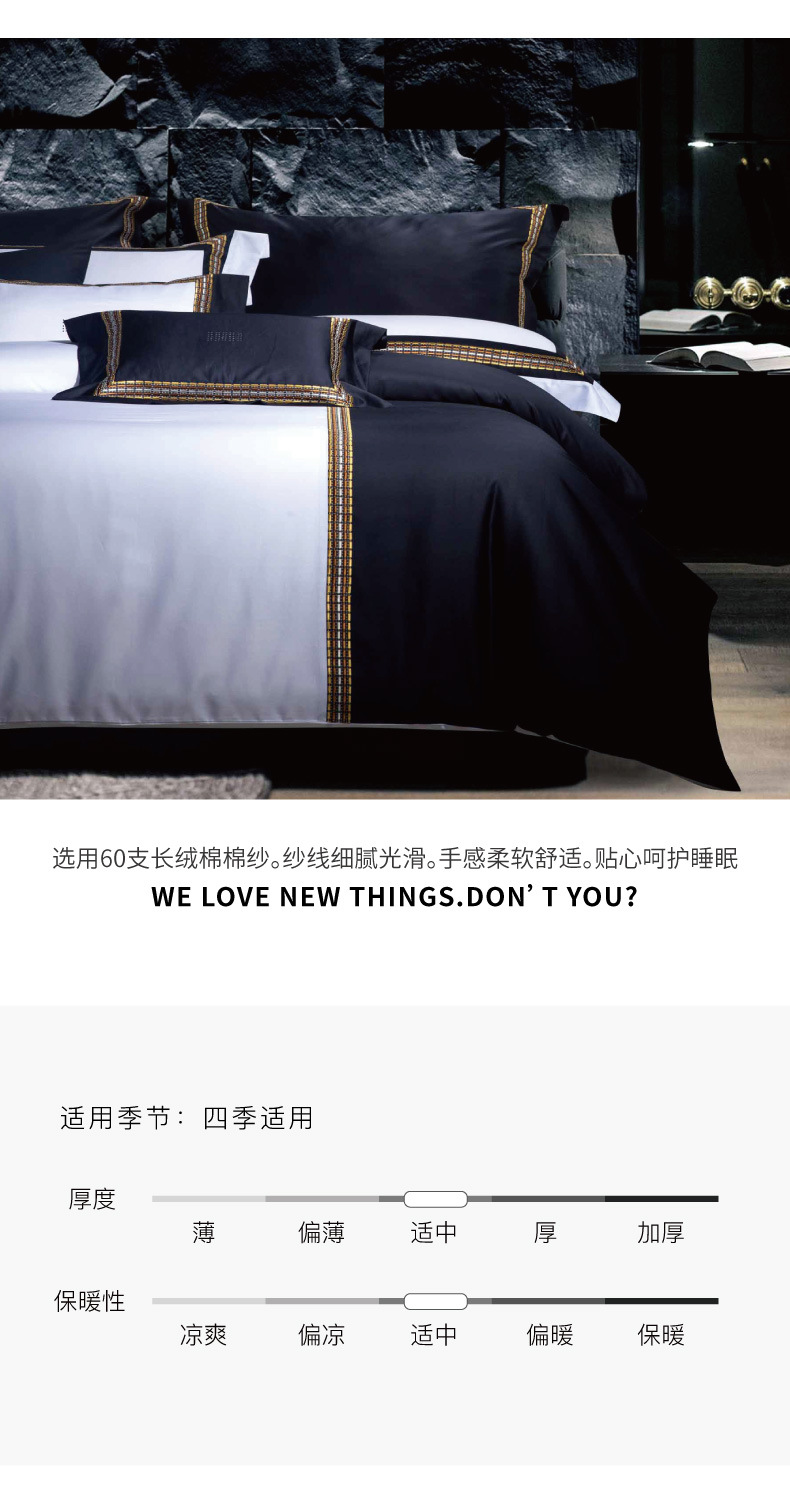 依莱雅长绒棉绣花四件套 五星级酒店民宿60支纯棉拼接床上用品