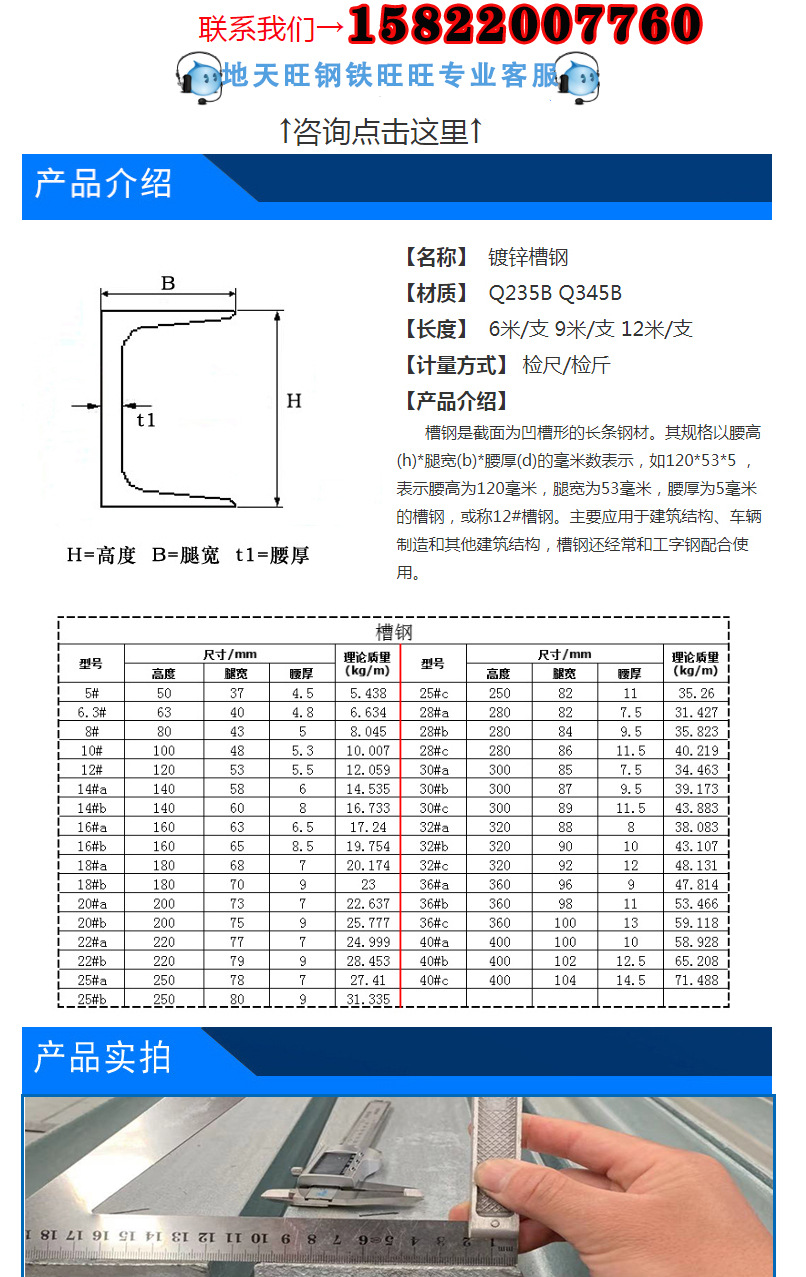 热镀槽钢8#10# 材质q235 镀锌槽钢 幕墙用u型钢 实力企业
