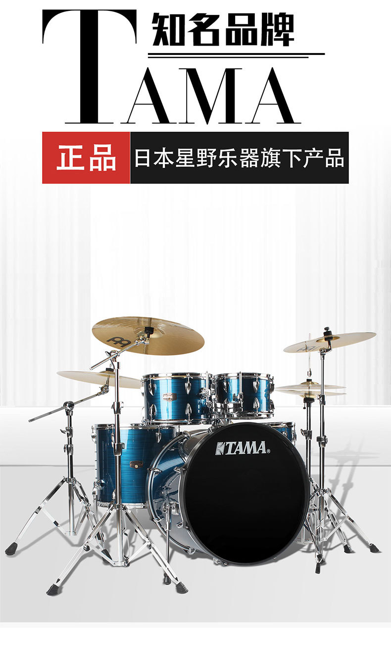 tama架子鼓成人帝王之星ip52kh6n爵士鼓儿童初学者入门专业ie52