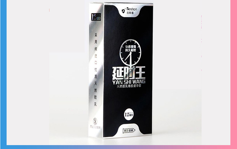 百斯盾延时王避孕套 延时安全套颗粒型 情趣保健计生用品批发