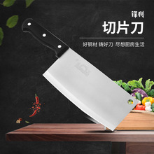 不锈钢菜刀 家用厨房切片刀切肉刀 中式锋利女士小巧阳江刀具