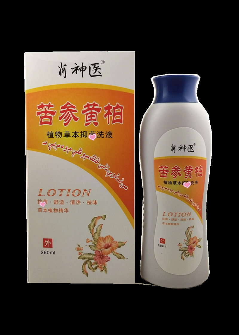 一件代发苦参黄柏洗液洗液清洁护理日常保洁肖神医牌