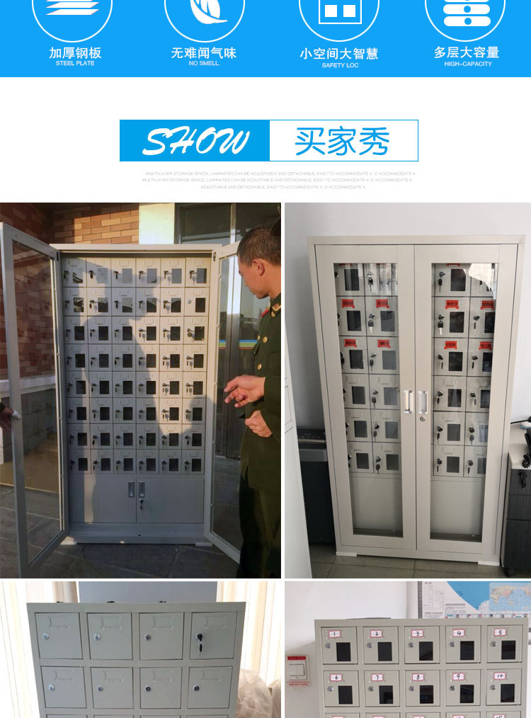 部队手机柜存放柜员工电动工具充电柜子手机柜学校管理手机充电柜
