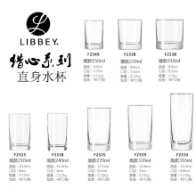 利比 Libbey 猎心系列 直身水杯啤酒杯果汁饮料杯餐厅酒吧KTV用品