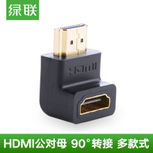 绿联 HDMI转接头公对母 90度直角多朝向可选 1.4版高清hdmi转弯头