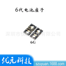 6代 电池座 内联座主板 4.7寸 电池触片触点 fpc 主板内联座子