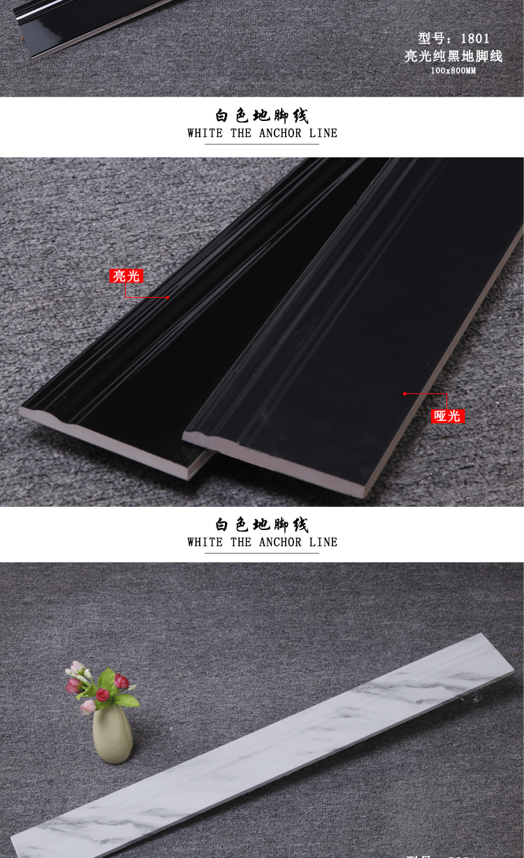 新款简约欧式爵士白厨房纯白黑色踢脚线客厅过道纯黑象牙白地脚线