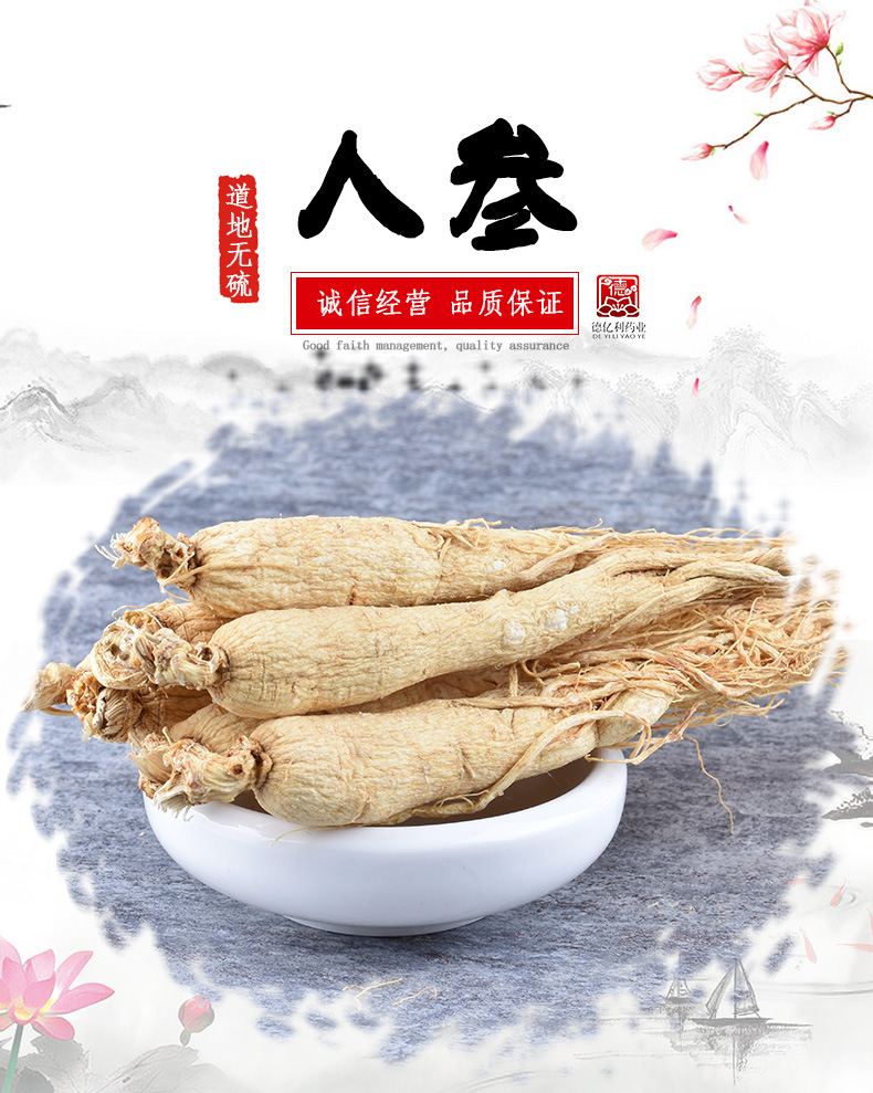 老兵诚信中药材批发 干人参 人参干条 生晒人参 长白山人参 代发